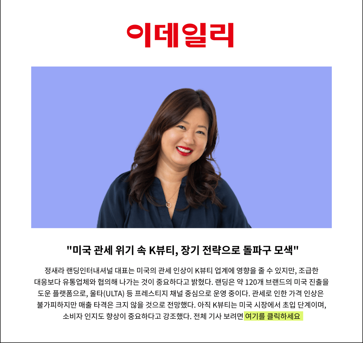 언론 보도