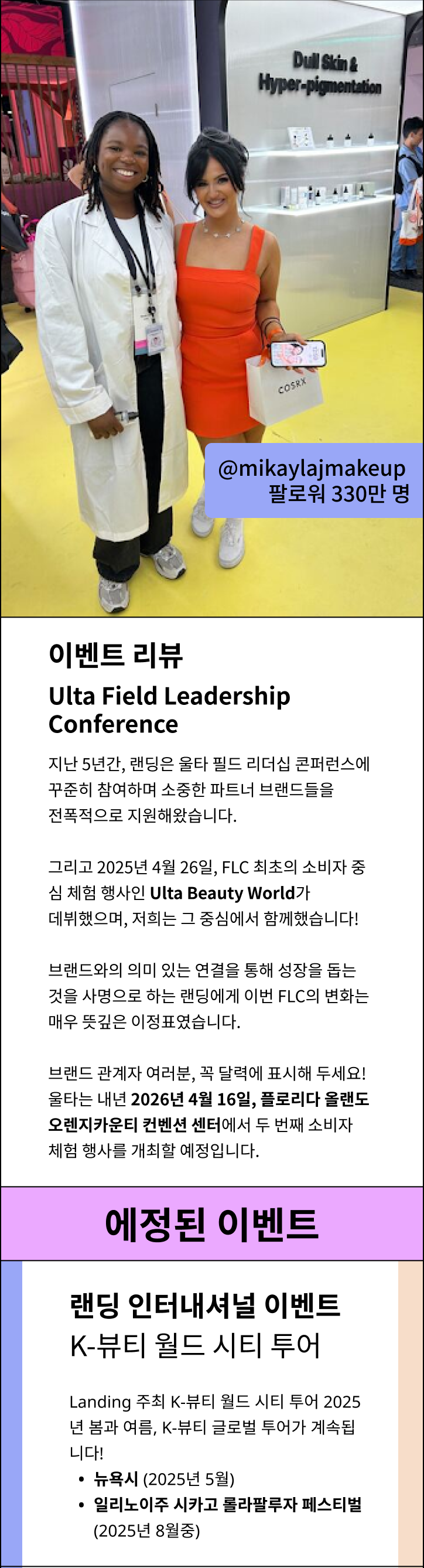 인사이트