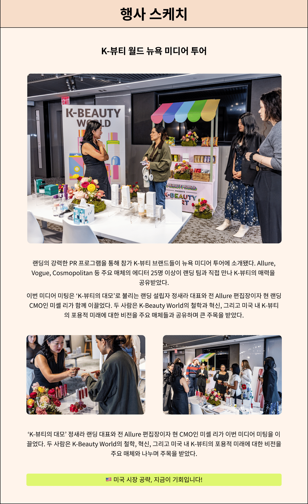 행사 스케치