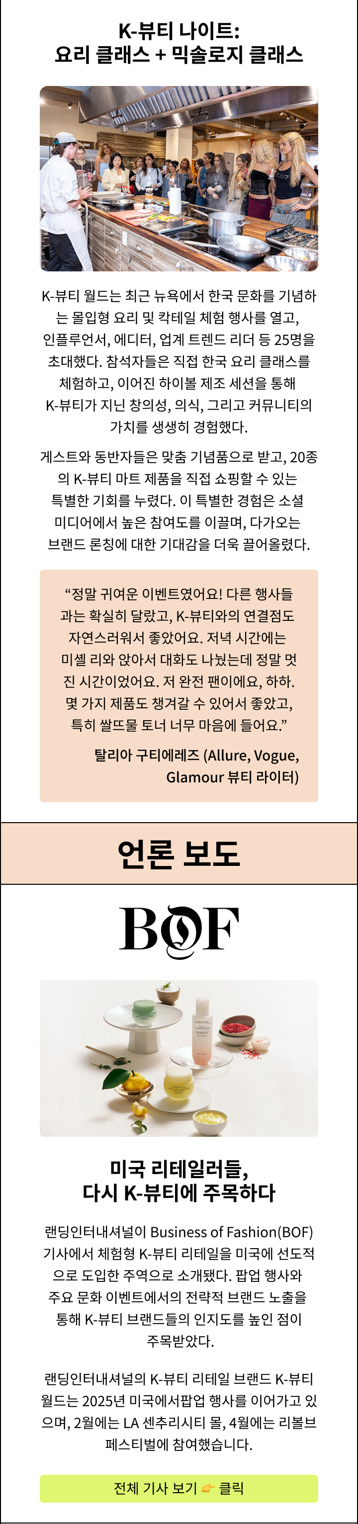 K beauty