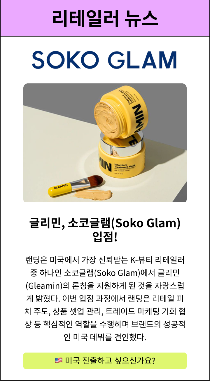 Soko