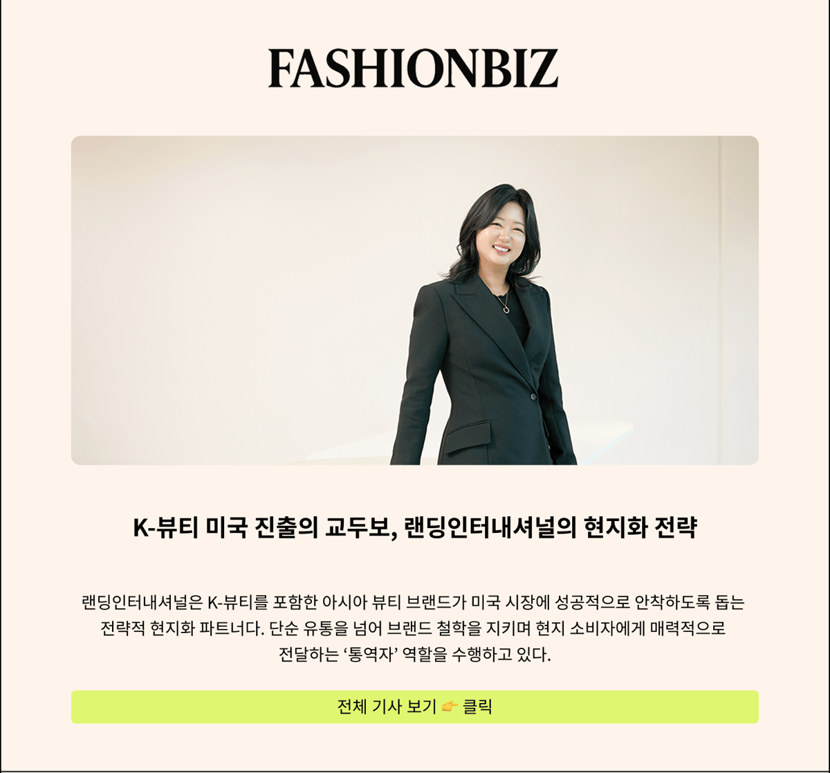 fashionbiz