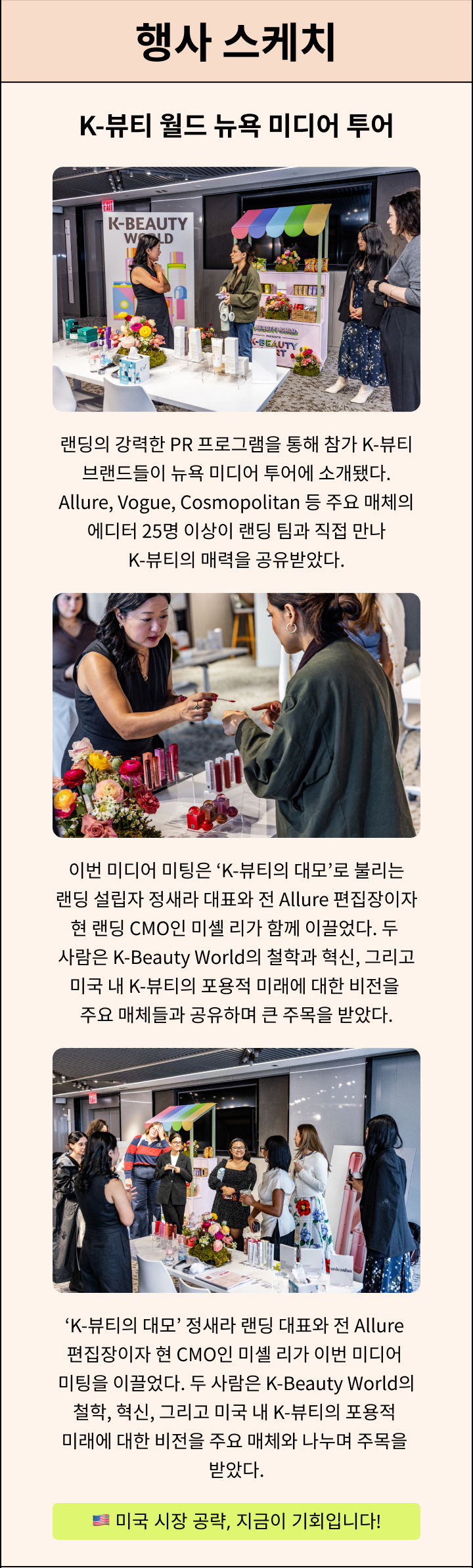 kbeauty